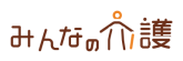 やまもといちろうゼミ 社会保障学入門｜みんなの介護ニュース 